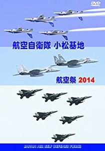 【中古】 航空自衛隊 小松基地 航空祭2014 [DVD]