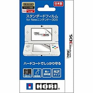 【中古】 スタンダードフィルム for New3DS