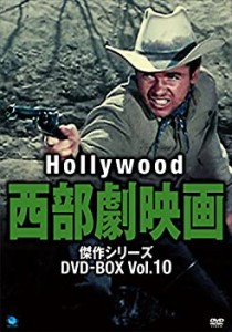 【中古】 ハリウッド西部劇映画傑作シリーズ DVD BOX Vol.10