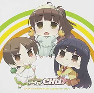 【中古】 DJCD ラジオdeアイマCHU!! ますたーぴーCHU!!