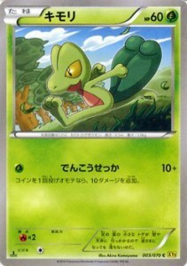 【中古】 ポケモンカードゲームXY キモリ/ ガイアボルケーノ (PMXY5) /シングルカード