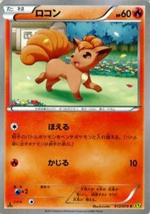 【中古】 ポケモンカードゲームXY ロコン/ ガイアボルケーノ (PMXY5) /シングルカード