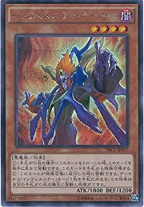 【中古】 遊戯王OCG インフェルニティ・デーモン シークレットレア TRC1-JP017-SE 遊戯王アーク・ファイブ [THE RARITY COLLECTION]