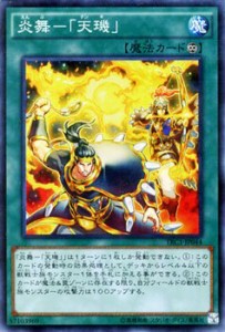 【中古】 遊戯王 炎舞- 天キ (スーパーレア) ザ・レアリティ・コレクション (TRC1) シングルカード TRC1-JP044-SR