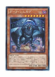 【中古】 遊戯王 日本語版 TRC1-JP023 Dark Simorgh ダーク・シムルグ (コレクターズレア)