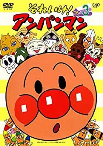 【中古】 それいけ!アンパンマン ’05 3 [レンタル落ち]