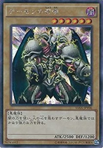 【中古】 遊戯王OCG デーモンの召喚 シークレットレア 15AX-JPY06-SE 遊戯王アーク・ファイブ [決闘者の栄光 -記憶の断片-side:闇遊戯]