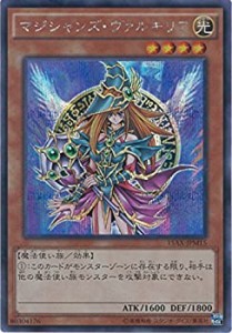 【中古】 遊戯王カード 15AX-JPM15 マジシャンズ・ヴァルキリア シークレットレア 遊戯王アーク・ファイブ [決闘者の栄光 -記憶の断片-si