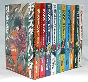 モンスターハンター 閃光の狩人 コミック 1-10巻セット (ファミ通クリアコミックス)(中古品)