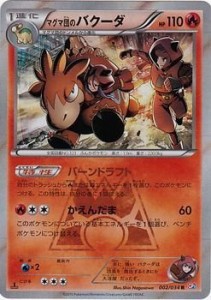 【中古】 ポケモンカードゲームXY マグマ団のバクーダ (R) /コンセプトパック マグマ団VSアクア団 ダブルクライシス (PMCP1) /シングルカ