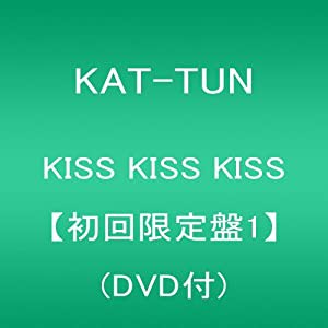 KISS KISS KISS【初回限定盤1】(DVD付)(中古品)