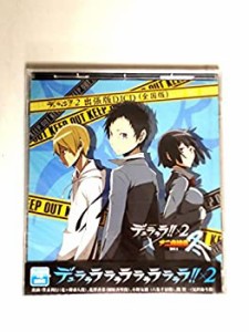 (中古品)「デュラララ!!×2」×「アニ店特急2014冬」 デュララジ!!×2 出張版DJCD（