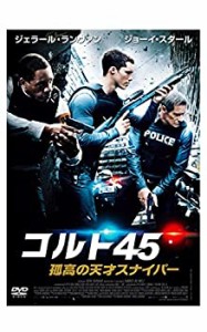 【中古】コルト45/孤高の天才スナイパー [DVD]