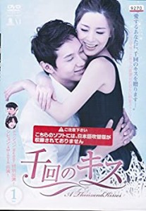 (中古品)千回のキス [レンタル落ち] （全25巻セット） [マーケットプレイス DVDセッ