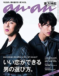 【中古】 anan アンアン 雑誌 2015/04/08号 [雑誌]