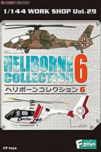 【中古】 ヘリボーンコレクション (6) 01. S.シークレット OH-1 陸上自衛隊 冬季迷彩