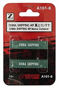 ロクハン Zゲージ A101-8 CHINA SHIPPING 40f 海上コンテナ (2個入り)(中古品)