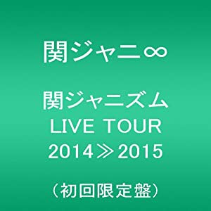 【中古 良品】 関ジャニズム LIVE TOUR 2014≫2015(初回限定盤) [DVD]