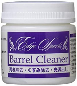 ダーツ雑貨【EDGE SPORTS】バレルクリーナー Barrel Cleaner(中古品)