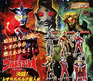 【中古】 HGシリーズ ウルトラマン22 レオ対ババルウ星人編 全6種セット