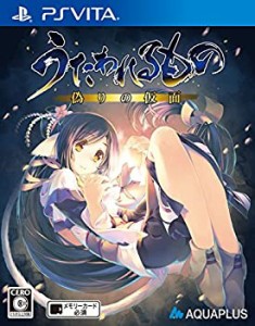 【中古】 うたわれるもの 偽りの仮面 通常版 - PS Vita