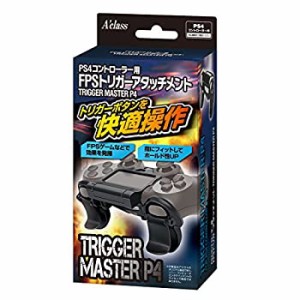 【中古】PS4コントローラー用FPSトリガーアタッチメント ( TRIGGER MASTER P4 )