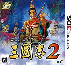 三國志2 - 3DS(中古品)