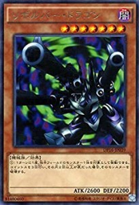 【中古】 遊戯王OCG リボルバー・ドラゴン レア DP16-JP039-R デュエリストパック 決闘都市編 (DP16)