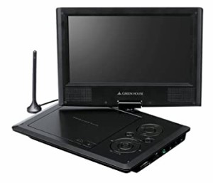 【中古品】 グリーンハウス 9型フルセグTV内蔵 ポータブルDVDプレーヤー