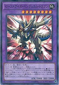 【中古】 遊戯王OCG ビーストアイズ・ペンデュラム・ドラゴン パラレル仕様 SD29-JP043-P 遊戯王アーク・ファイブ [STRUCTURE DECK -マス