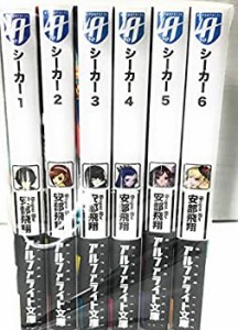 【中古】 シーカー (アルファライト文庫) 文庫 1-6巻セット (アルファライト文庫)