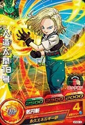 【中古】 ドラゴンボールヒーローズ/JPBC5-10 人造人間１８号