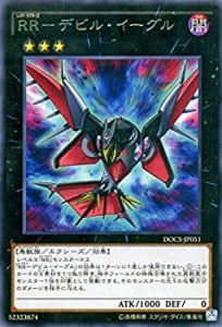 【中古】 遊戯王OCG RR-デビル・イーグル レア DOCS-JP051-R