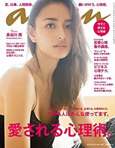 【中古】 anan アンアン 雑誌 2015/08/26号 [雑誌]