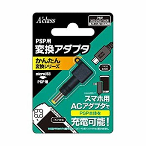 【中古】PSP用変換アダプタ【かんたん変換シリーズ microUSB⇒PSP用】