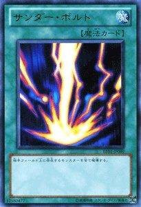 【中古】 遊戯王 サンダー・ボルト BE01-JP099 ウルトラ