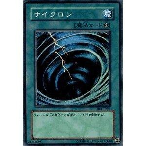 【中古】 遊戯王 サイクロン BE1-JP031 スーパー