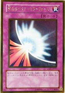 【中古】 遊戯王 GS01-JP017-GR 聖なるバリア-ミラーフォース- Gold