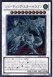 【中古】 遊戯王 STBL-JP040-UL シューティング・スター・ドラゴン Ultimate