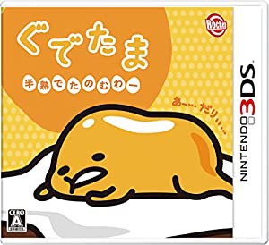 ぐでたま 半熟でたのむわー - 3DS(中古品)