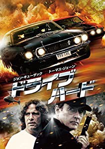 ドライブ・ハード [DVD](中古品)