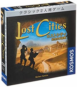 ロストシティ (Lost Cities) 完全日本語版 ボードゲーム(中古品)