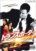 (中古品)トランスポーター ザ・シリーズ [レンタル落ち] (全6巻) [マーケットプレイ