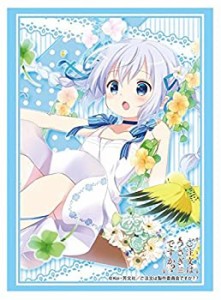 ブシロードスリーブコレクションHG (ハイグレード) Vol.960 ご注文はうさぎですか?? 『チノ』(中古品)