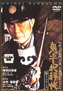 (中古品)鬼平犯科帳 第1シリーズ [レンタル落ち] 全14巻セット [マーケットプレイス