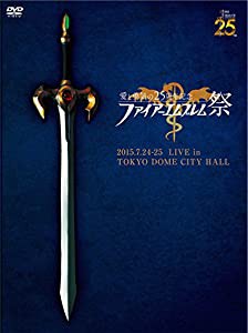 愛と勇気の25周年記念 ファイアーエムブレム祭 [DVD](中古品)