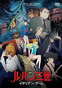 ルパン三世 イタリアン・ゲーム [DVD](中古品)