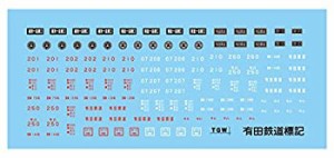 津川洋行 Nゲージ IL-202 有田鉄道 車両用標記 インレタ 印刷色:4色 1枚入(中古品)