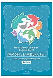 Free!-Eternal Summer-スペシャルイベント 岩鳶・鮫柄 合同文化祭[昼の部]Blu-ray(中古品)