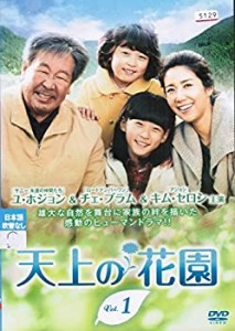 (中古品)天上の花園 [レンタル落ち] （全15巻セット） [マーケットプレイス DVDセッ